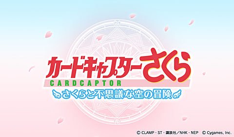 カードキャプターさくらのtwitterイラスト検索結果 古い順
