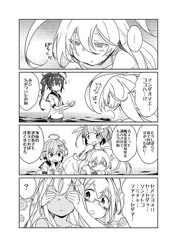 【宣伝】9月砲雷の新刊「イベント中はバカンスでち!」書店委託開始しました!

【メロン】https://t.co/sN1aDcJBsy
【とら】https://t.co/cTjKiNLMR6 