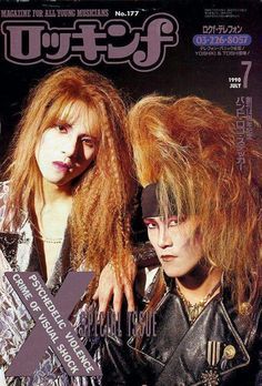 𝔥𝔦𝔡𝔢𝔛2316𝔛ღ 𓆙 בטוויטר 今はyoshikiの短髪も見慣れたけど 昔はずっと長かったから 友達がコスするのに 頑張って髪伸ばしてたなぁ ウニ頭凄ッ ワッフルのyoshiki好きだなぁ ダイエースプレー Yoshiki Xjapan