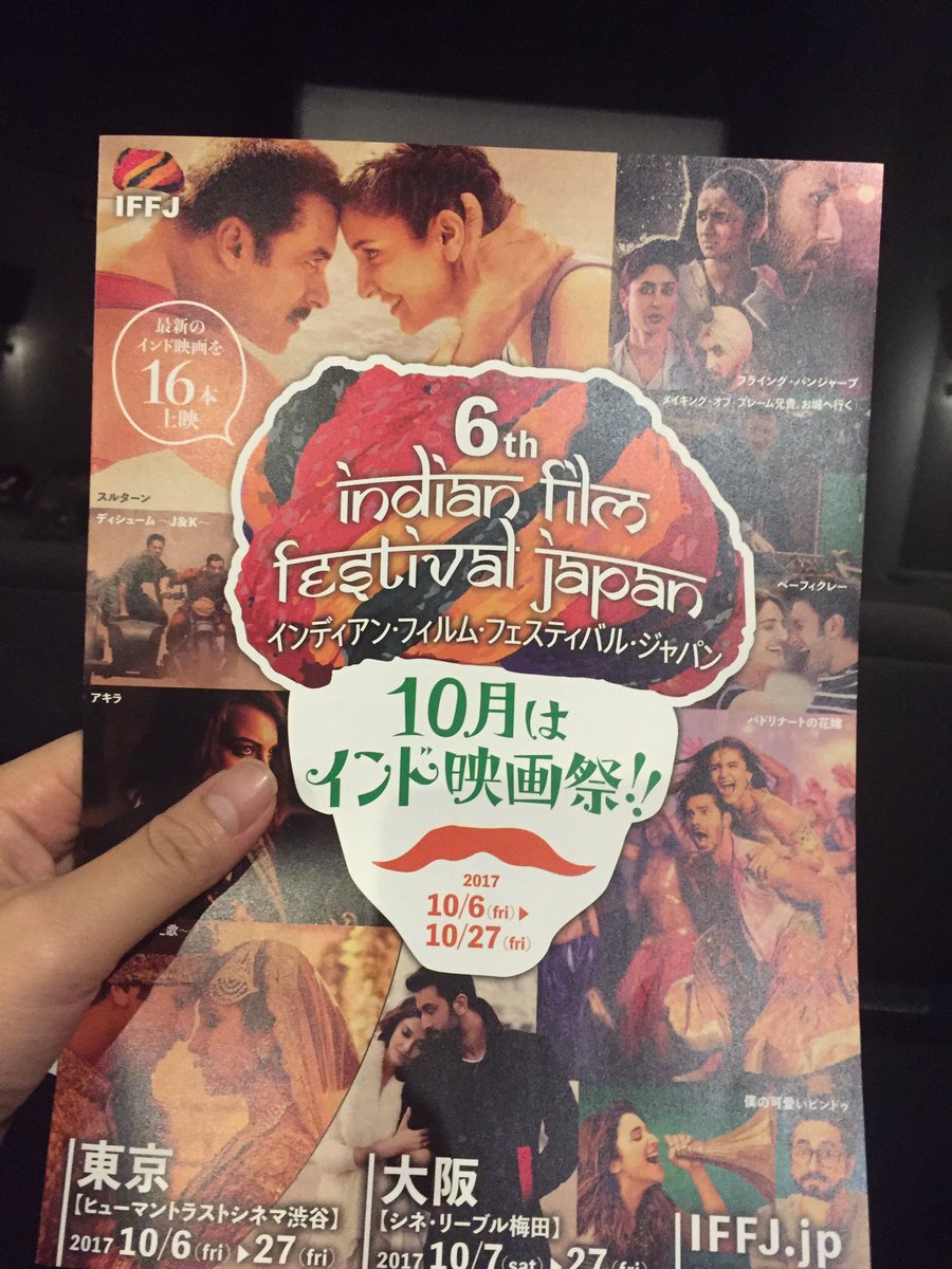 Daliwatch インド映画祭 場所はヒューマントラストシネマ渋谷 今日鑑賞した 心 君がくれた歌 には 命ある限り や Pk で笑顔が素敵なヒロインとして大活躍の アヌーシュカ シャルマの魅力が爆発してる