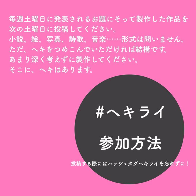 ヘキライのtwitterイラスト検索結果