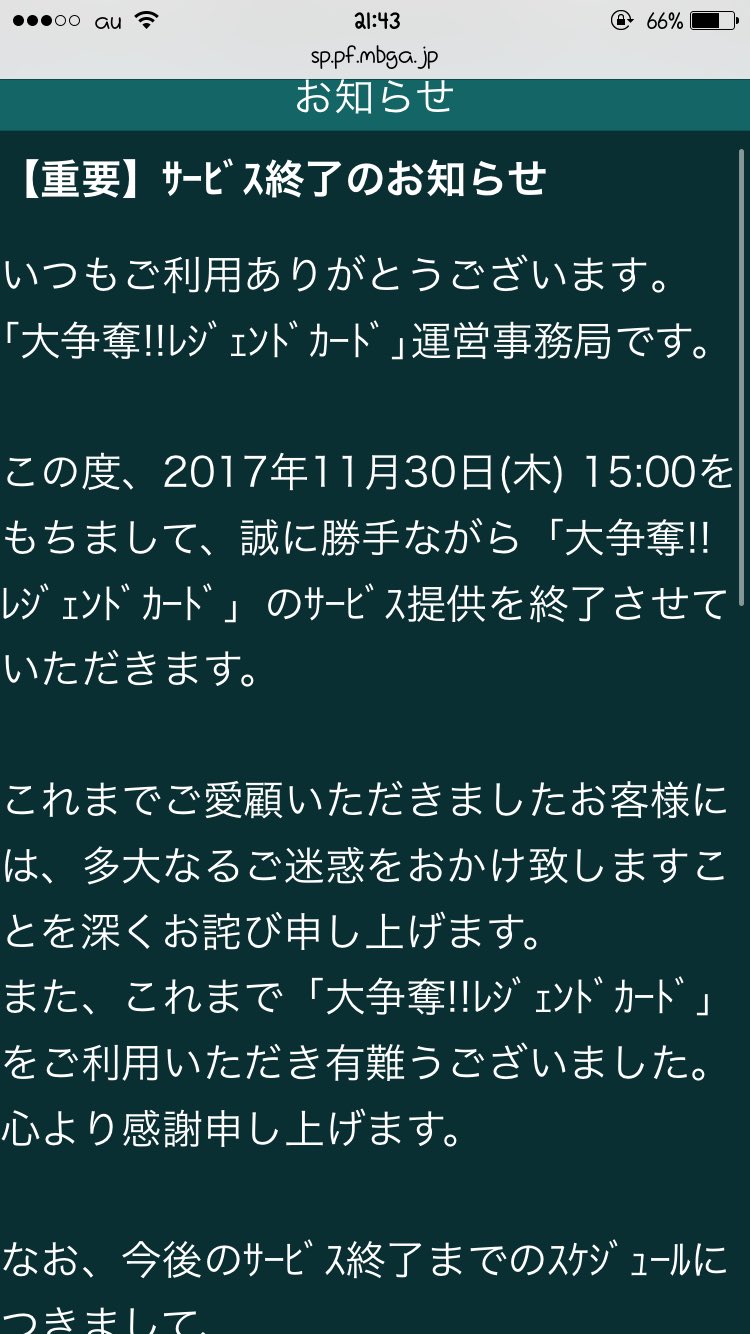 ま いやああああああ