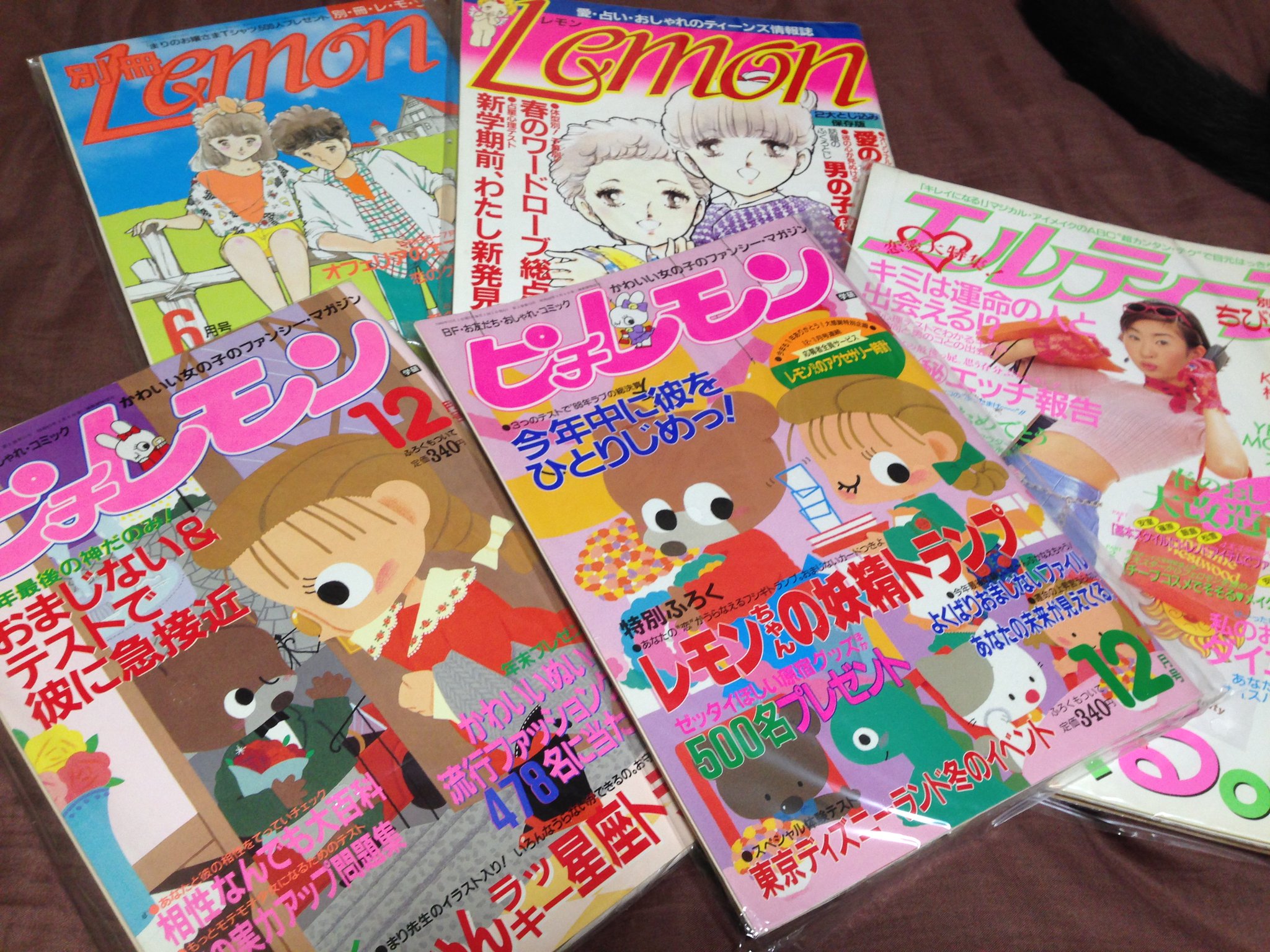 車掌 某だらけの通販で散財 70 80年代の別冊レモンとピチレモンは表紙も本気 マジ で可愛い た 立原あゆみ 車掌 某だらけの通販で散財 70 80年代の別冊レモンとピチレモンは表紙も本気 マジ で可愛い た 立原あゆみ