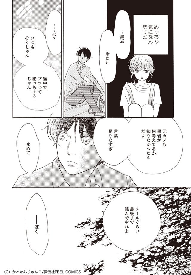 第7回an Anマンガ大賞 かわかみじゅんこ 中学聖日記 は中３男子 担任女教師の11歳差恋愛 Twitter