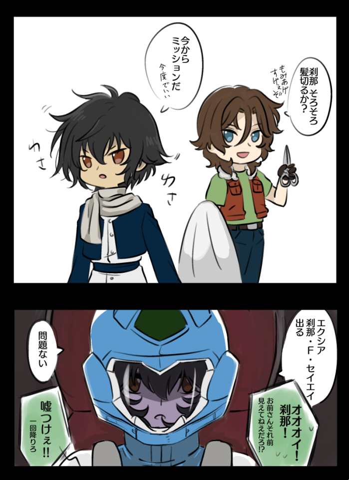 千葉さんの描き下ろし刹那ありがとうございました…😇😇😇 