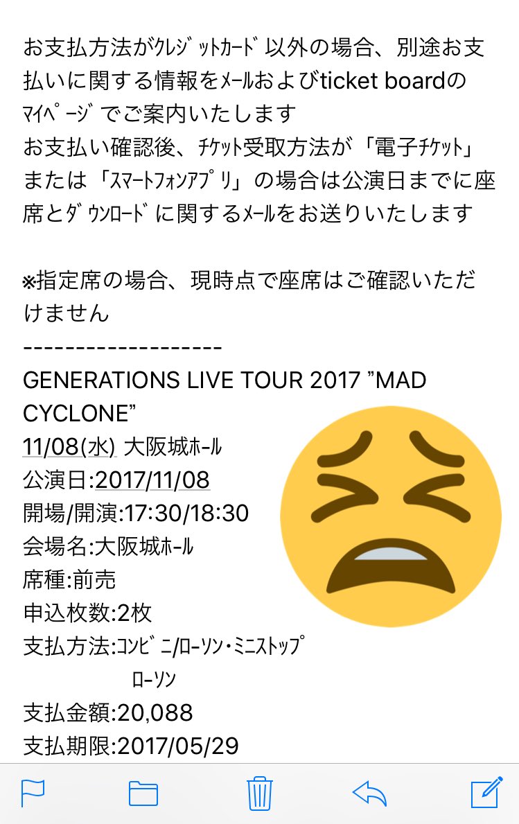 Sak I 拡散希望 仕事が休み取れなかったので譲ります Generations Madcyclone 11 8 Fc枠 電子 2枚 大阪城ホール 女性名義 定価 手数料 譲 求 Gene Madcyclone 城ホ 大阪 Gene ジェネ T Co 4mumf3apz0