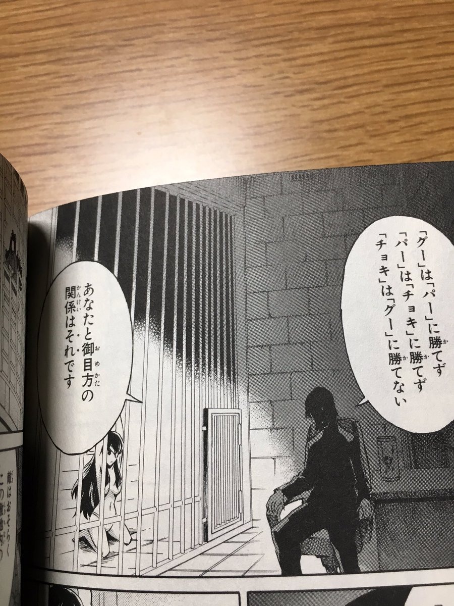 おやっさん フィッシャーズ 未来日記 平坂黄泉 じゃんけん フィッシャーズのじゃんけんのルール説明を聞いて 未来日記の 平坂黄泉のじゃんけんの理屈を思い出した