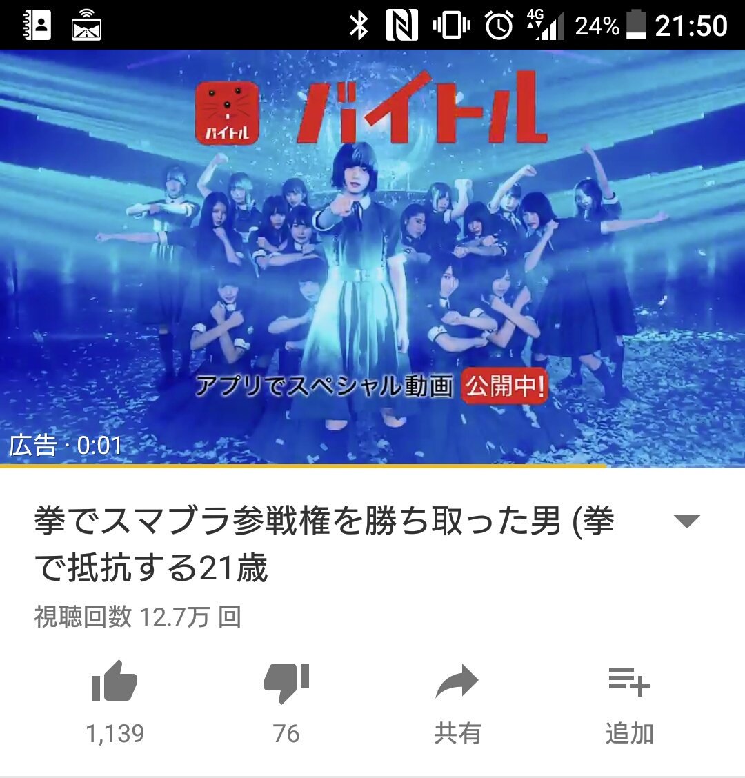 21歳拳で抵抗杯