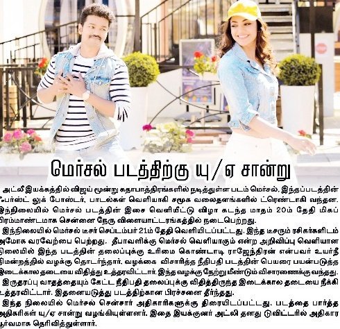 Vijay_Rules_Da's tweet photo. #Mersal #MersalDiwali #MersalCensoredUA  #MersalCensored #MersalCensor #ThalapathyDiwali #MersalonZeeTamil https://t.co/L7X2LYFHrG