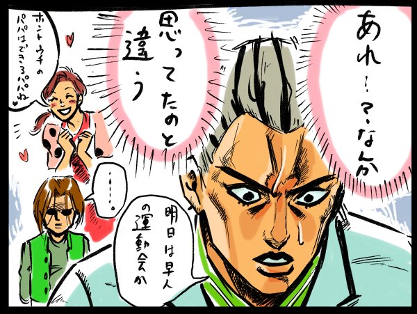吉良吉影のtwitterイラスト検索結果 古い順