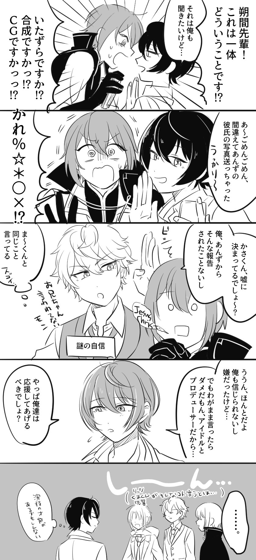 Twitter 上的 くろと 彼氏と勘違いされた弟くんの写真を使ってknightsに報告に行った後の話 たくさんリクいただいたのでurlは省略失礼 たくさんありがとうございました うわあイイハナシダー T Co N6te8gdfrh Twitter