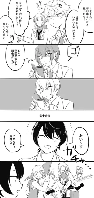 > 彼氏と勘違いされた弟くんの写真を使ってKnightsに報告に行った後の話
たくさんリクいただいたのでurlは省略失礼。たくさんありがとうございました!うわあイイハナシダー 