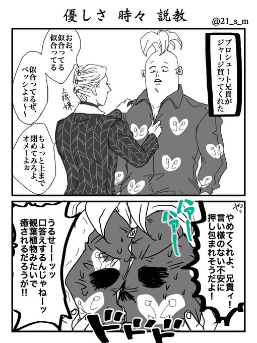 21 21 S M さんのマンガ一覧 リツイート順 8ページ ツイコミ 仮 21 21 S M さんのマンガ一覧 リツイート順 8ページ ツイコミ 仮