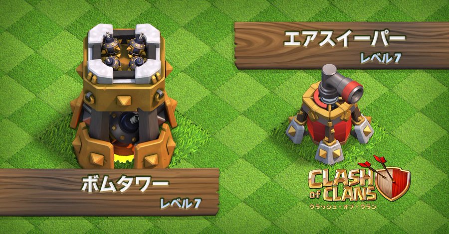 クラクラアプデ アップデート情報 17年10月 クラクラ攻略の入口 攻略動画