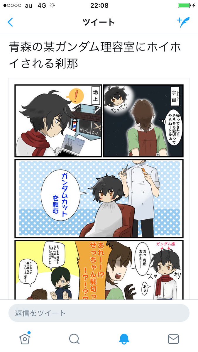 @00GUNDAM_MIQANT これはこのあと青森の某ガンダム理容室にガンダムカットしに行っちゃうやつです!笑(リプライに引用RT付けるの分からなくてスクショですいません💦) 
