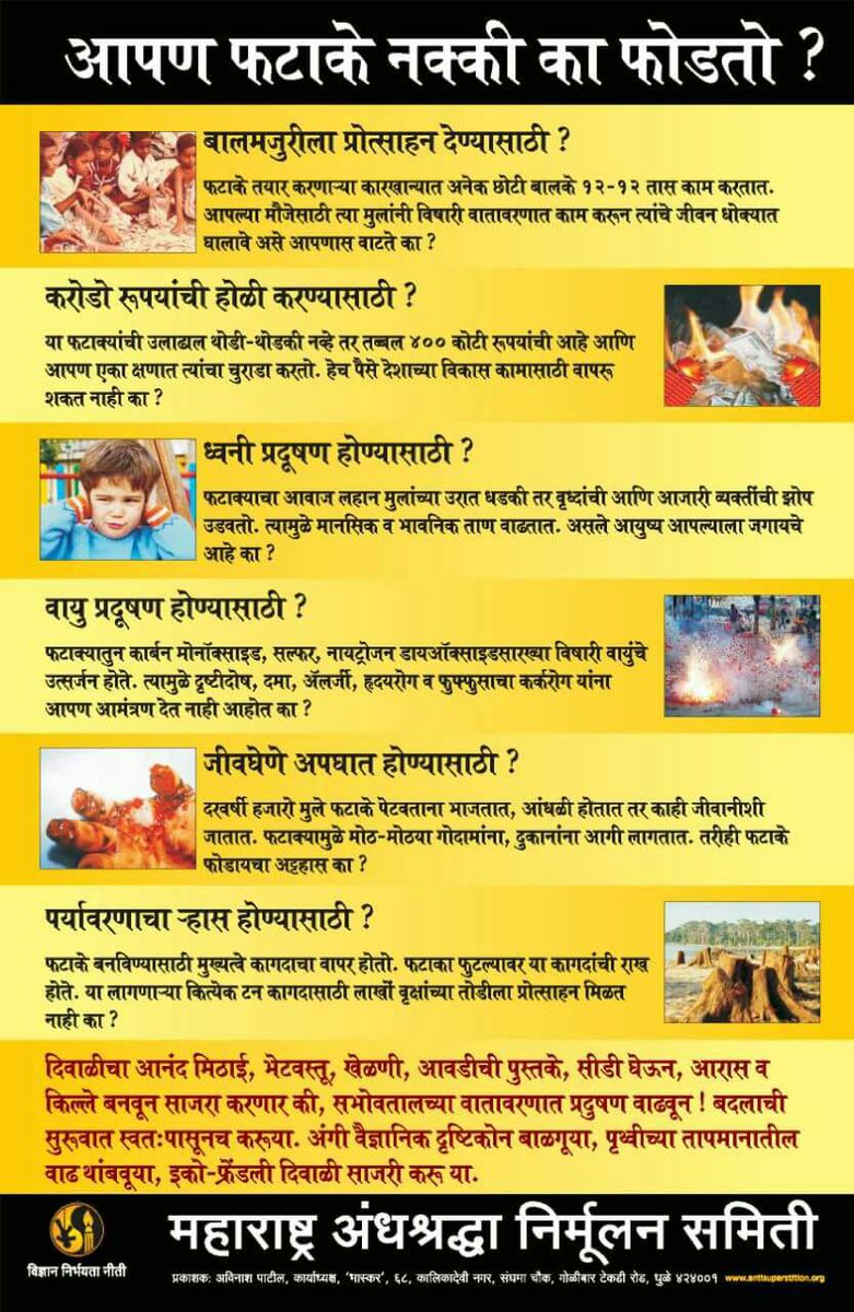 Kashid2Sudhakar's tweet image. #SayNoCrackers