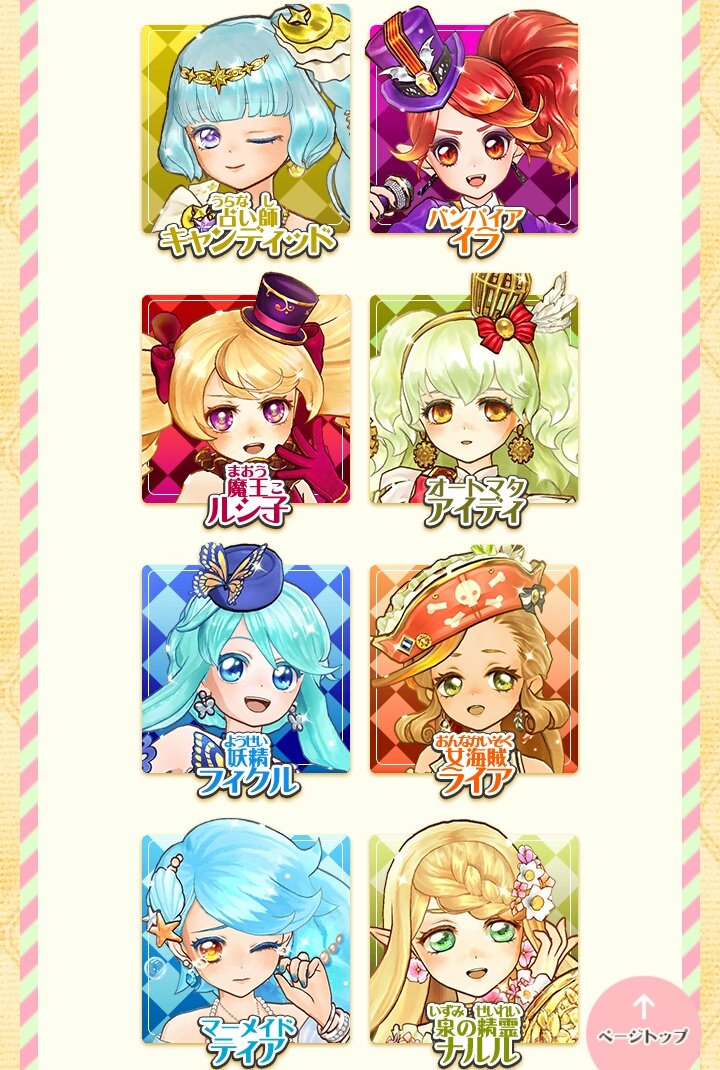 フレイナ オトカドールのキャラ全員可愛い O キャラデザが良い 私はココちゃんが一番好き オトカドール