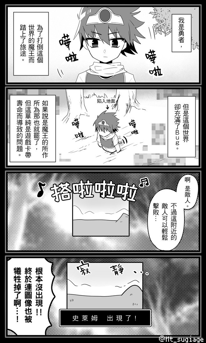こちらの中文版 #ほぼ週刊創作漫画チャレンジ の漫画もLIN(@g1353535)さん翻訳していただきましたっ。仲間の名前のところのしっちゃかめっちゃかも細かく再現いただいてます…すごい…！ 