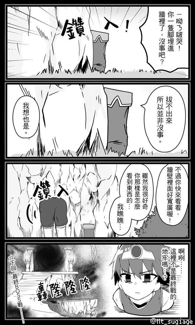 こちらの中文版 #ほぼ週刊創作漫画チャレンジ の漫画もLIN(@g1353535)さん翻訳していただきましたっ。仲間の名前のところのしっちゃかめっちゃかも細かく再現いただいてます…すごい…！ 