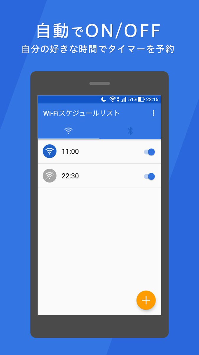 チーム新川 アプリ開発 シンプルwi Fiタイマー は指定した時間にwi Fiとbluetoothのon Offができる タイマーアプリです 電池節約のためにwi Fiやbluetoothのon Offを切り替えてい る人にオススメです 電池節約 T Co Mcfcg7jrmv T Co チーム新川 アプリ開発 シンプルwi Fiタイマー は指定した時間にwi Fiとbluetoothのon Offができる タイマーアプリです 電池節約のためにwi Fiやbluetoothのon Offを切り替えてい る人にオススメです 電池節約 T Co Mcfcg7jrmv T Co
