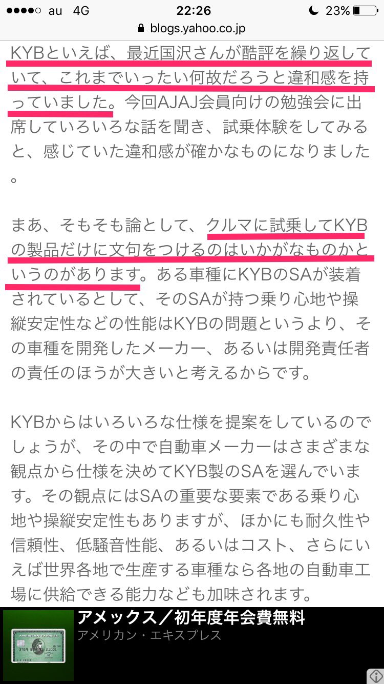 Semir そして いつもの 松下さんが言っていることは いつも私が疑問に思っていたことなだけに 国沢センセにはちゃんと答えてもらいたいものですね 国沢光宏 雉沢 Kyb T Co Rrzb2yk8s1 Twitter