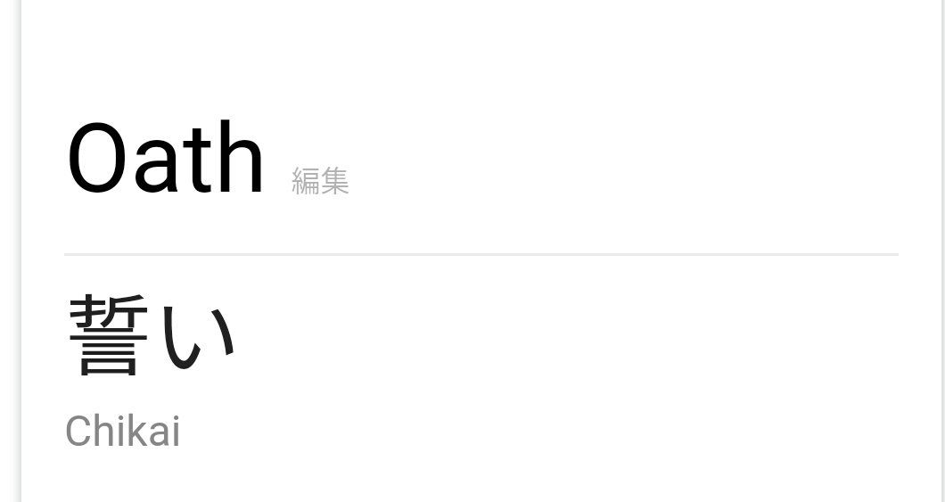 みつ 受験のため低浮上 今気づいたこと 今更だけど Silent 静かな 無口な Oath 誓い 約束 Silent Oath 静かな誓い ってことは Knightsの曲の歌詞でさ 清らかな永遠を此処に Silent Oath 清らかな永遠を此処に静かに誓う みたいな感じ は 辛