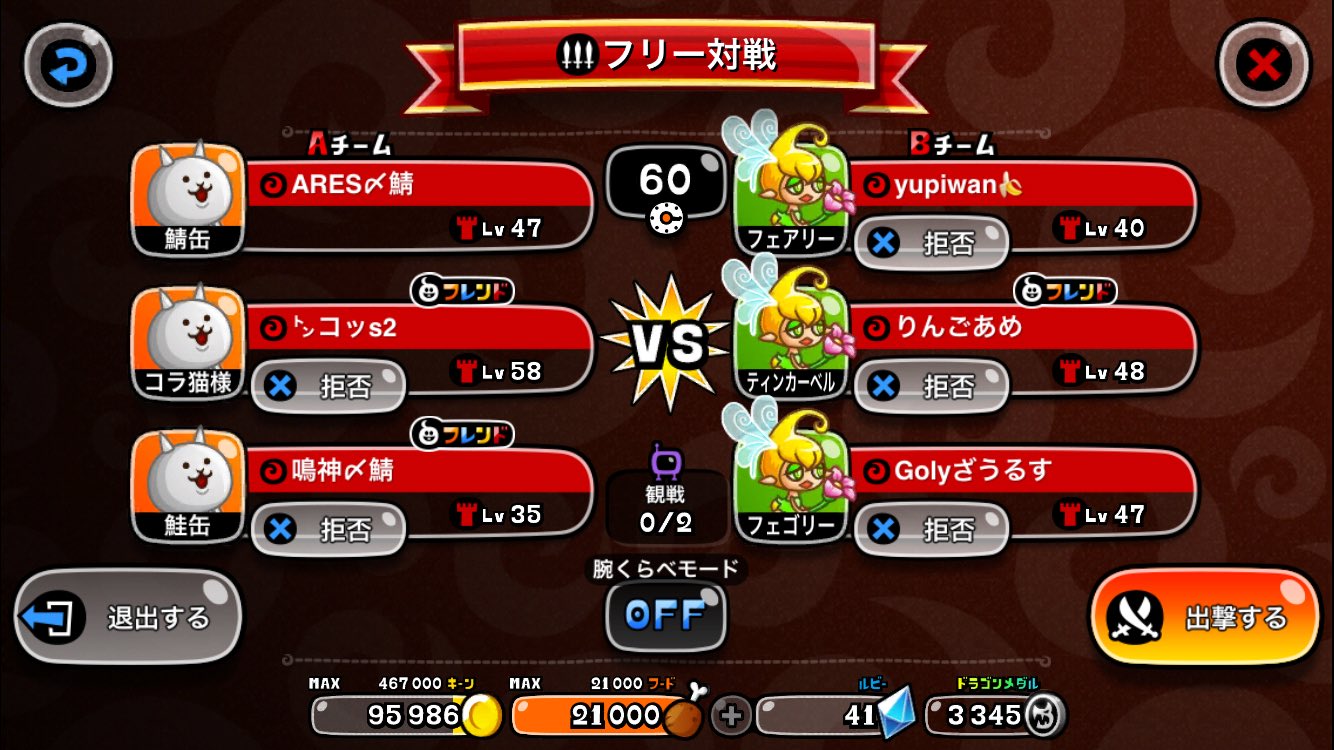 さばお On Twitter 本日 コラネコグルチャvsフェアリーグルチャの対抗戦を行いました 結果は2勝1敗で なんとかコラネコグルチャの勝利となりました フェアリーのカウンターが強かった フェアリーグルチャの皆さん対戦ありがとうございました そしてコラネコ