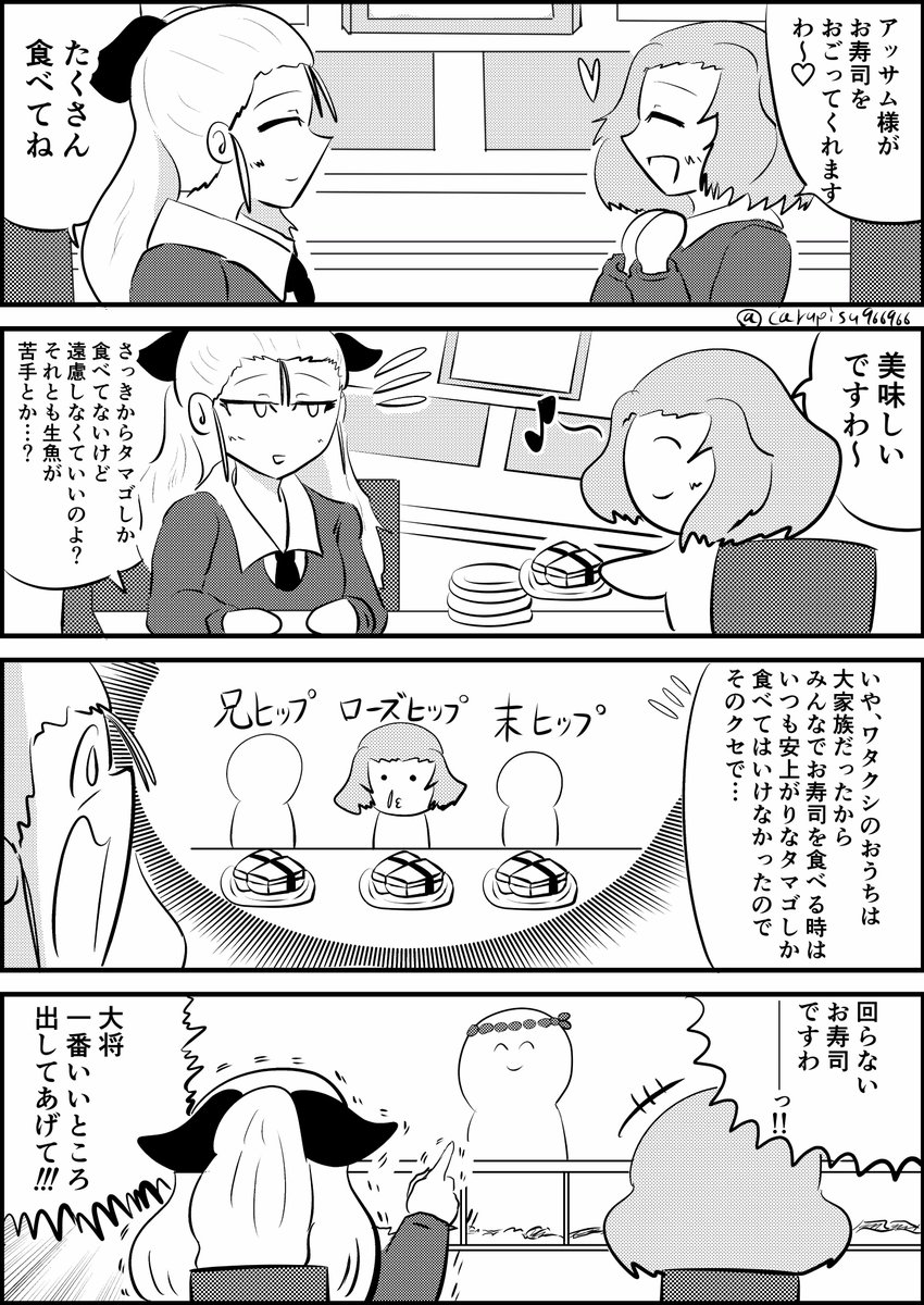 #ガルパン版深夜のお絵描き60分一本勝負
#ガルパン版深夜のお絵描き60分一本勝負_20171007
お題「ローズヒップ」
時間少しオーバーしました
ローアサ 寿司編です https://t.co/b7E9Aie207