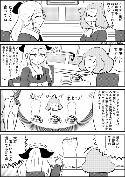 #ガルパン版深夜のお絵描き60分一本勝負
#ガルパン版深夜のお絵描き60分一本勝負_20171007
お題「ローズヒップ」
時間少しオーバーしました
ローアサ 寿司編です https://t.co/b7E9Aie207