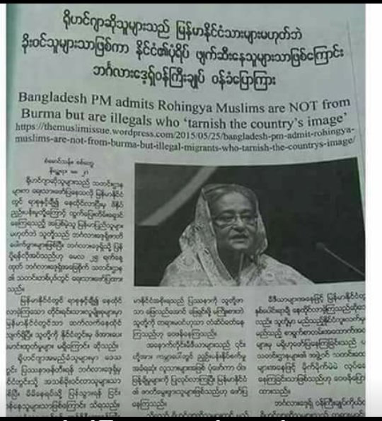 Rakhine crisis :
 Rohingyas are not from Burma
 said by Bangladesh prime
 minister Sheikh Hasina.