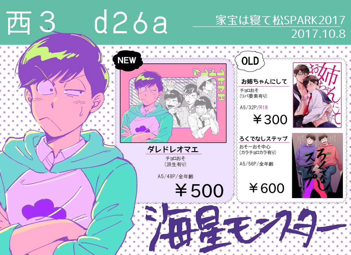 明日はどうぞよろしくお願いしますー! 