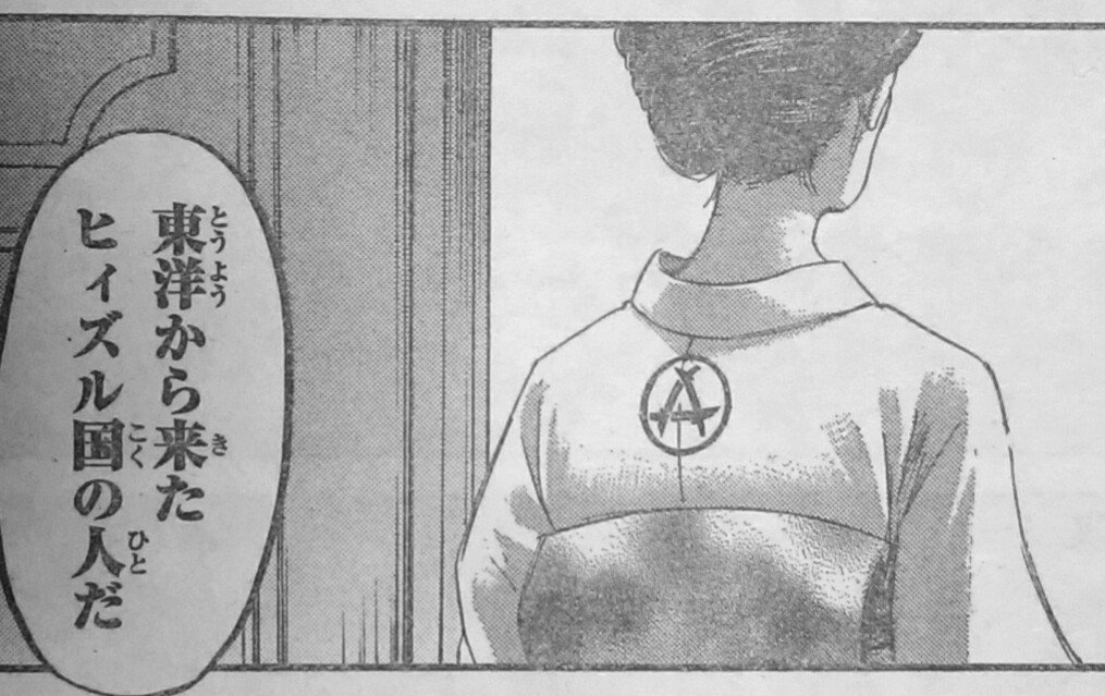 rei Twitter वर ミカサの刺青はヒィズル国の紋かな アッカーマンは悪魔って意味か