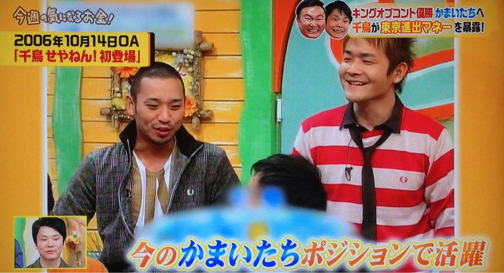 デ ィ ス コ ス タ ー せやねん 祝 かまいたち さん キングオブコント優勝 せやねん伝説 歴代レギュラーはビッグタイトルを獲得している 中川家 フットボールアワー ブラックマヨネーズ チュートリアル ウーマンラッシュアワー