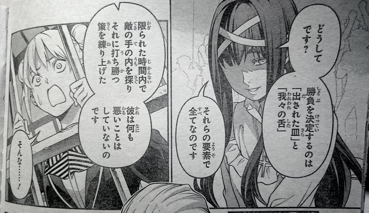週刊少年ジャンプ感想まとめ 17年45号 Wj45 怠慢メイドまふゆちゃん 予測可能回避不可能 力のぼく勉 技のゆらぎ荘 生きているだけで褒めてくれる桐須真冬bot 14ページ目 Togetter