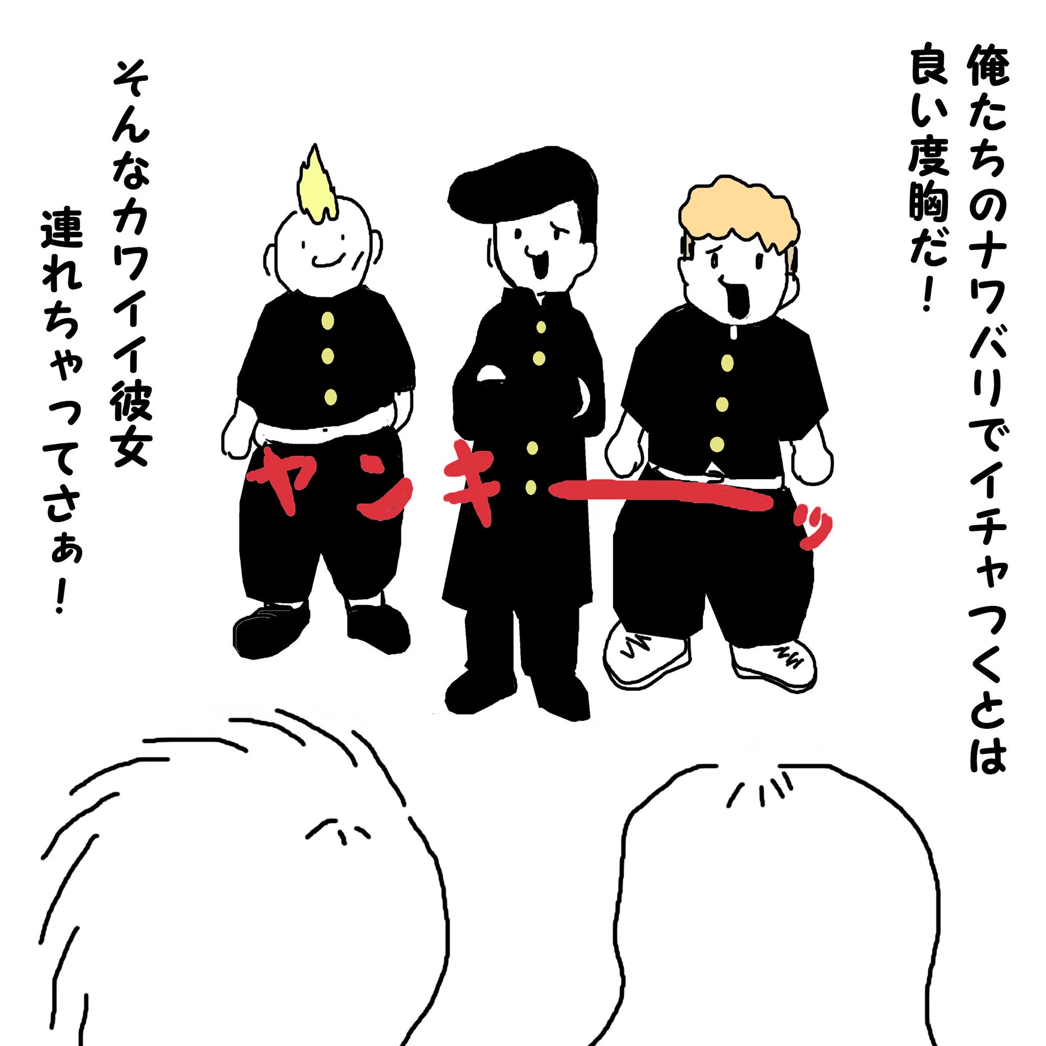 カップルがヤンキーに絡まれた！一触即発と思ったら優しい世界が広がってたｗｗｗ