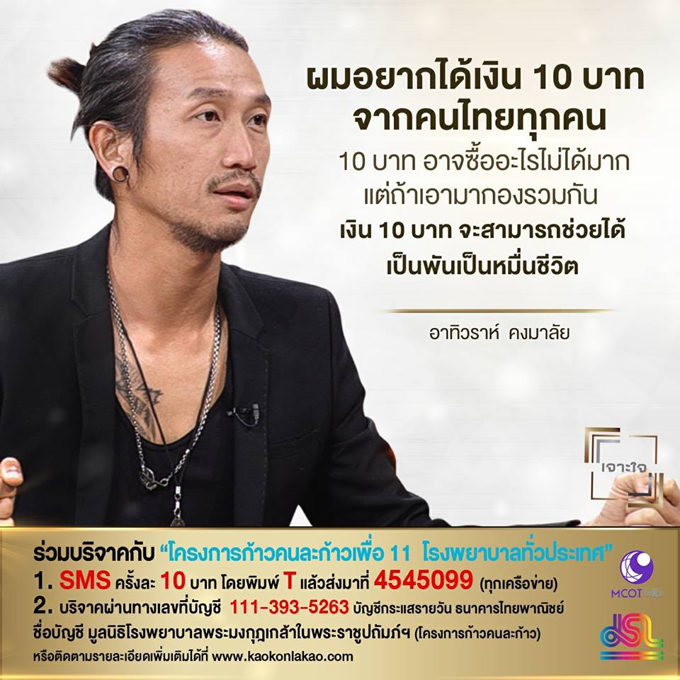 pay24dec's tweet photo. คนละ 10 บาทเท่านั้น จัดไปเลยจ้ะ https://t.co/tD2p7cBgXB