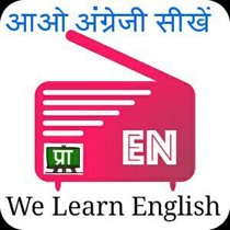 PRYkaMASTER's tweet photo. आओ अंग्रेजी सीखें - रेडियो कार्यक्रम : WE LEARN ENGLISH- Lesson: 32 (Some… https://t.co/RAUY2fWlOB #WE_LEARN_ENGLISH #primarykamaster https://t.co/8GihqEMTsP