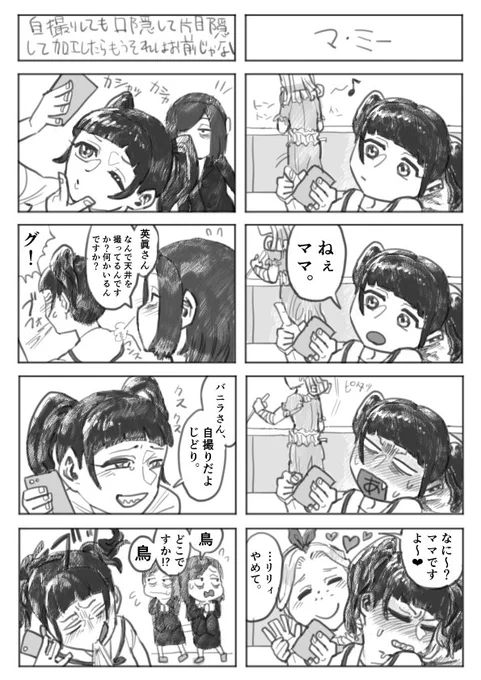 エマちゃん。 