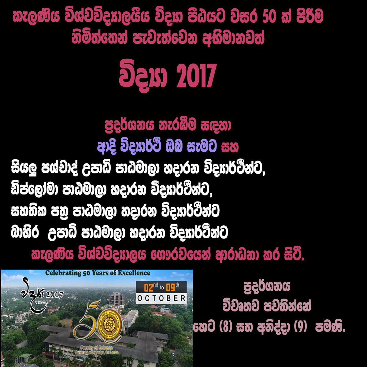 Kelaniya University (@kelaniyauni) on Twitter photo 