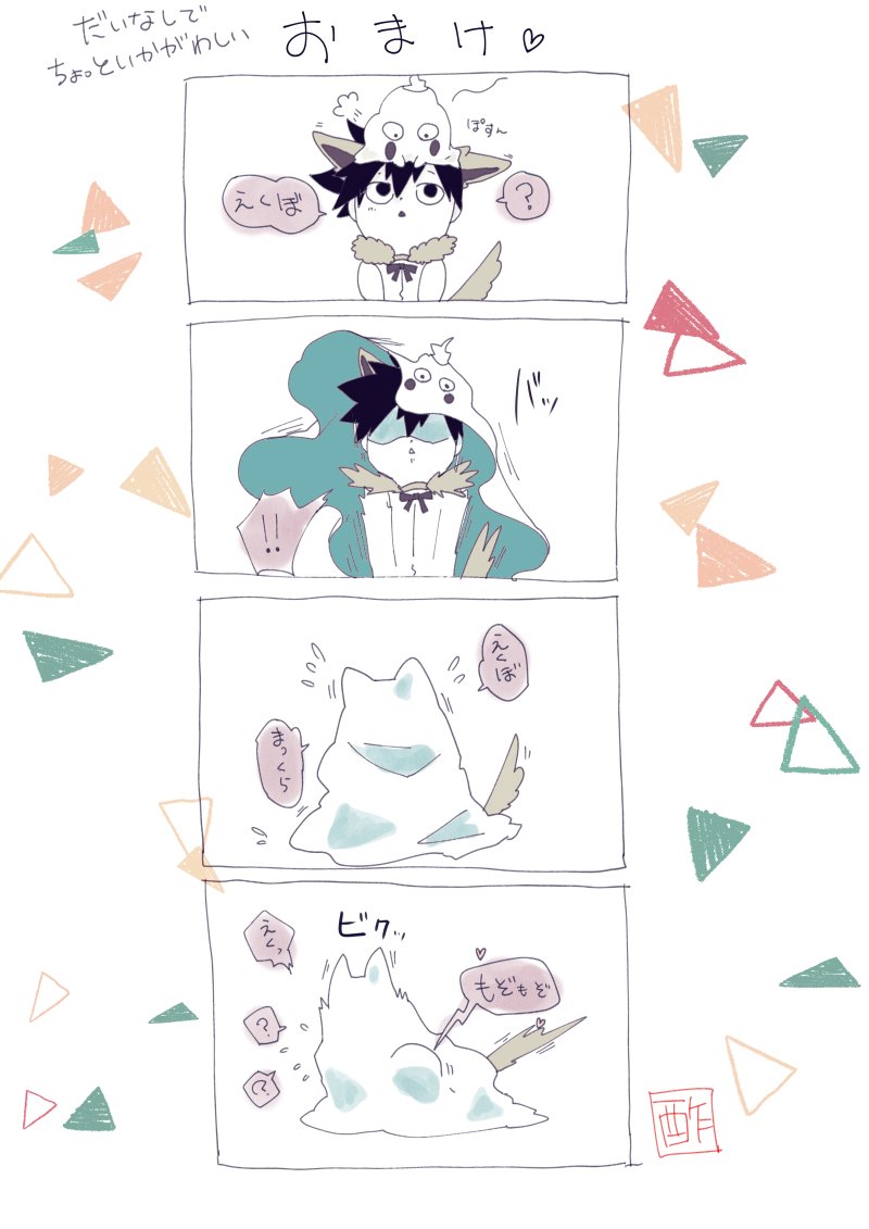 #エク律エアワンドロ ハロウィン
開催ありがとうございます!!🙏もぱずハロウィン時空な感じのちょいショタ律くんとエクボ。
超蛇足なおまけもありますのでご注意ください。このあとモブくんもエクボにイタズラされてエクボ×しょた影山兄弟な展開になるといいな🤤💖