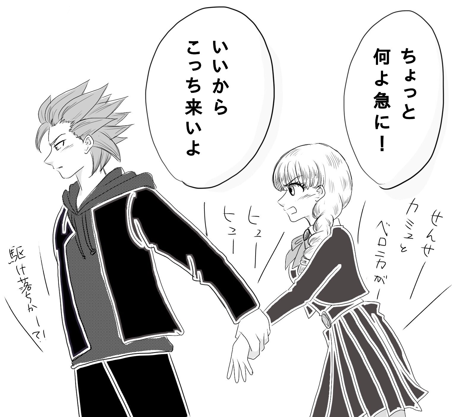 しののめ En Twitter カミュベロ版ワンドロワンライ お題 学パロ カミュが教室に入ると黒板にはベロニカとの相合傘が描かれていた 冷やかすクラスメイト達 マジかよ 急いで黒板を消すカミュ そこにベロニカ登場 っていうよくあるシーン T Co