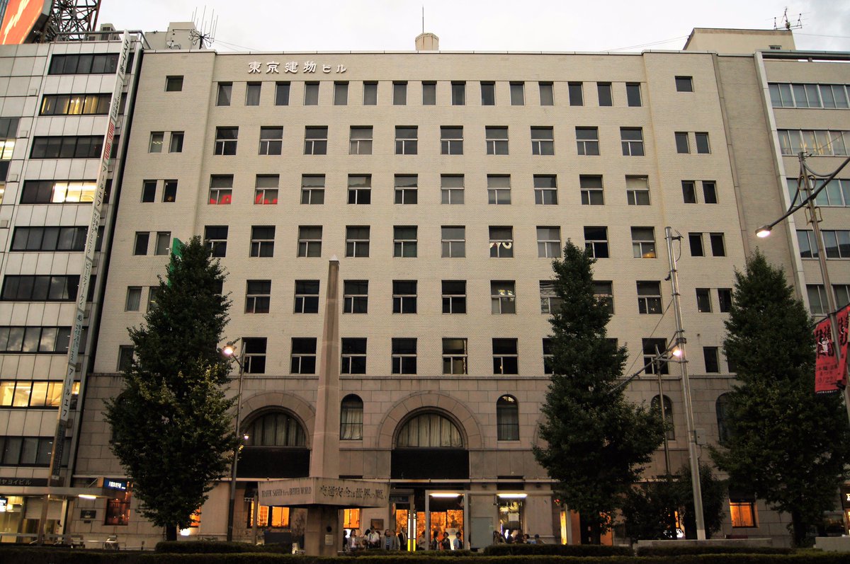 ジョリートロリー No Twitter 消えないで モダン東京ラプソディー 東京建物本社ビル 1929 昭和4 年竣工 設計 阿部美樹志 大空襲や大震災にも耐え 八重洲口に残る数少ない戦前築のモダン建築として親しまれておりますが この建物一帯も年から始まる八重洲一