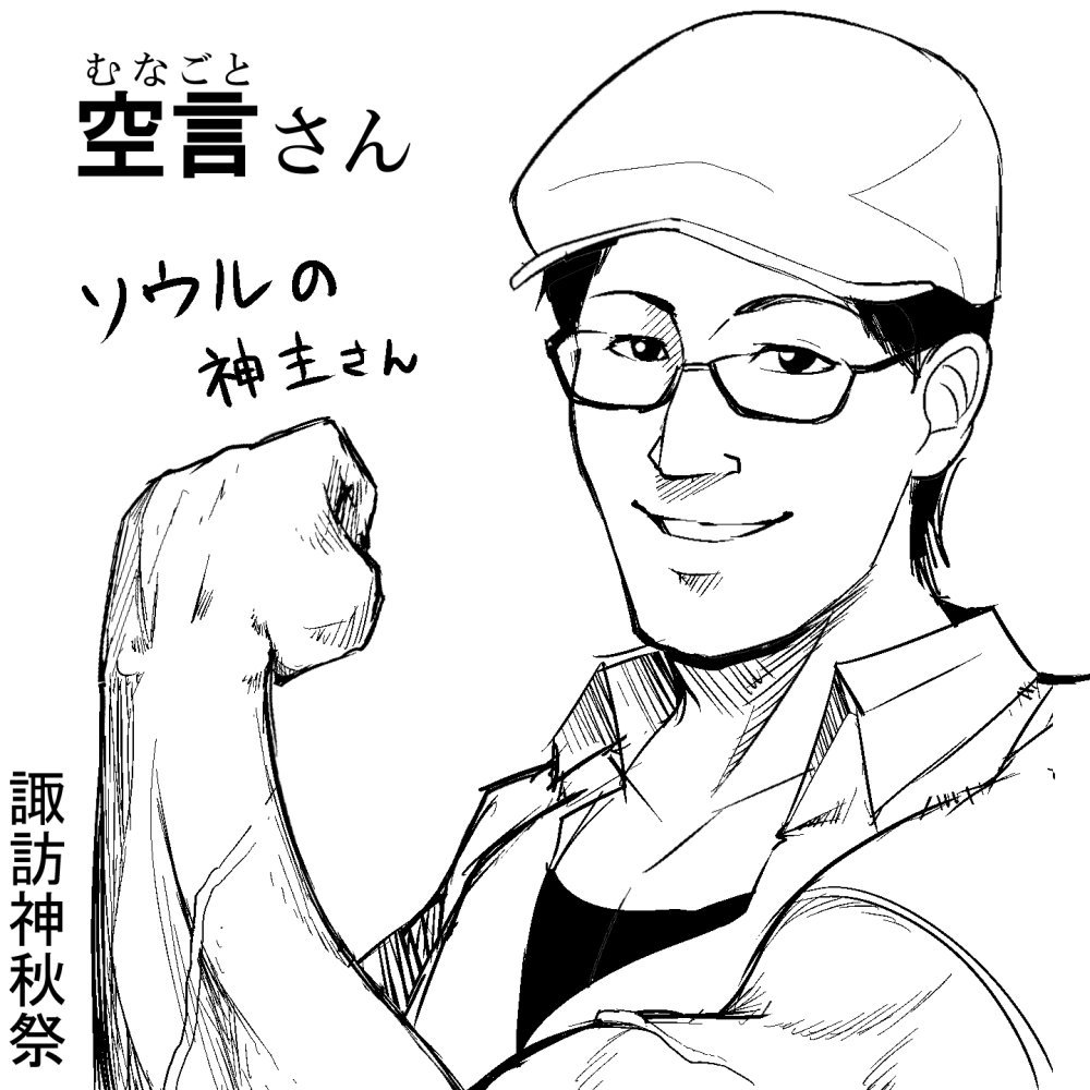 Twitter पर 悪餓鬼 イラストの公開許可頂きありがとうございました 今後とも筋トレ頑張ってください ﾟ ﾟ G