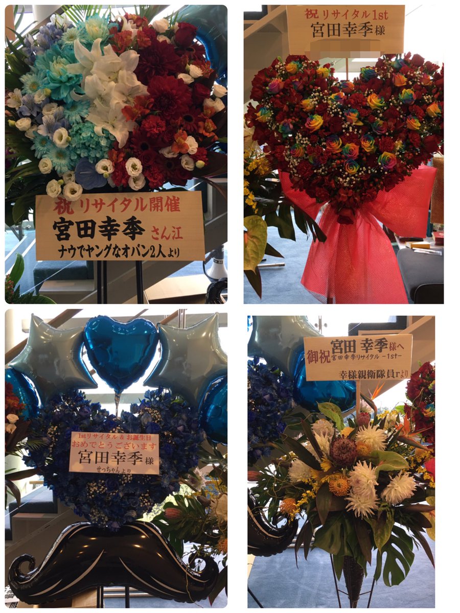 宮田幸季です Miyatak Staff Twitter