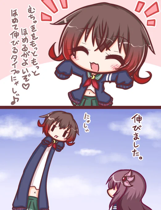 睦月は褒めて伸びるタイプにゃしぃ(ฅ^・ω・^ ฅ) 