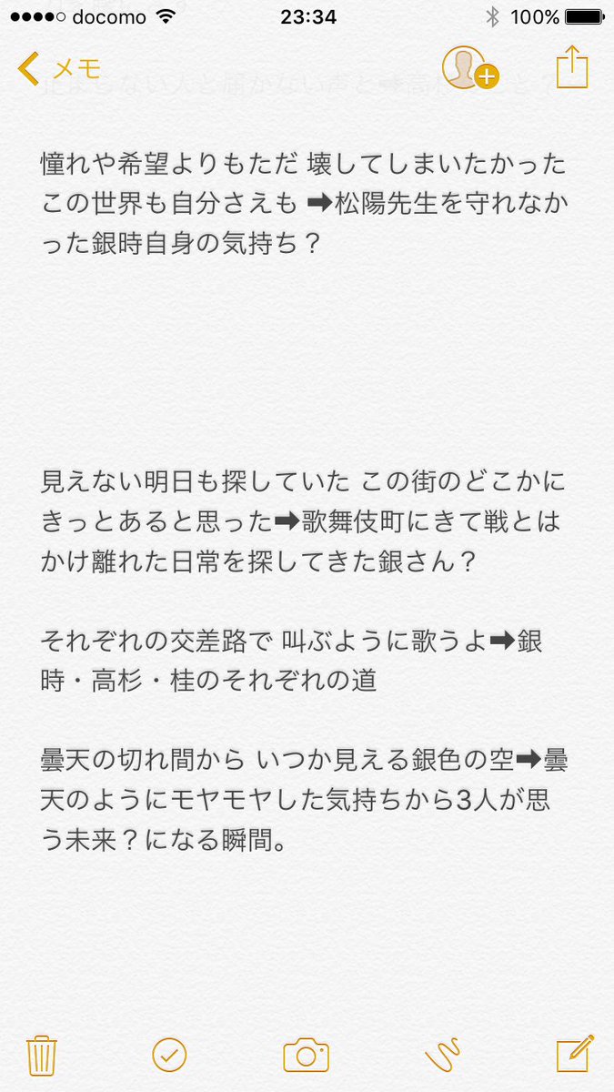 Ryo 固ツイ Gyroaxiaベース Spyair スクランブル 歌詞 を勝手に考察してみました Spyair Gintama 銀魂乱舞 Kingdom