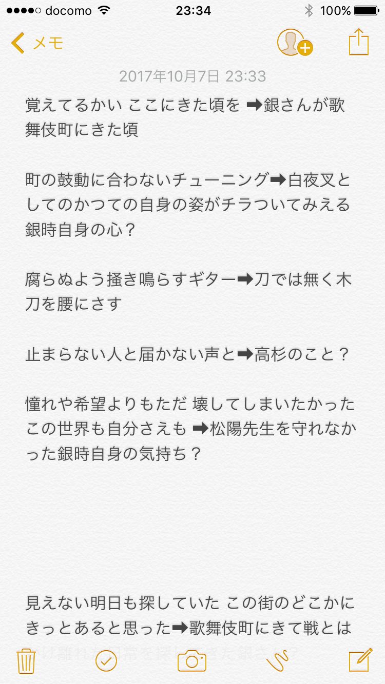 Ryo りょやすさん Spyair スクランブル 歌詞 を勝手に考察してみました Spyair Gintama 銀魂乱舞 Kingdom T Co 5o0dfjntkg Twitter