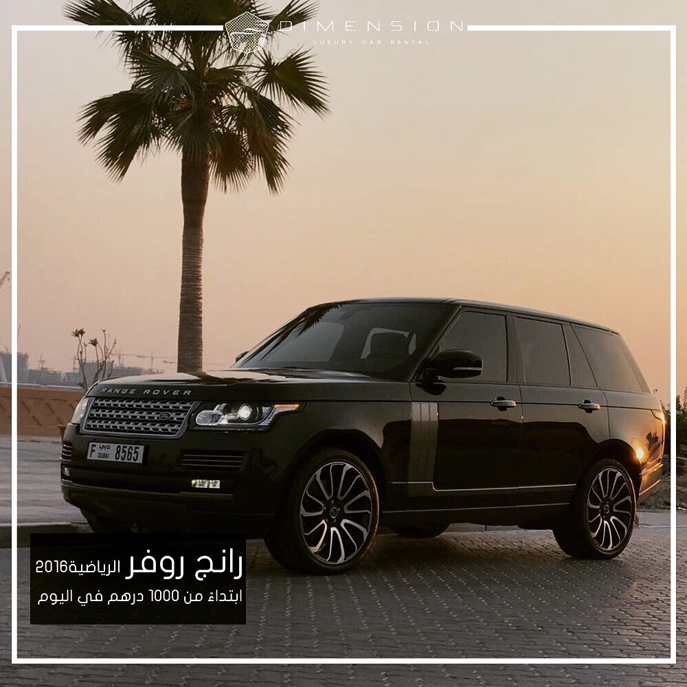 dimensiondubai's tweet photo. الاناقة الرياضية بلون الابيض اللؤلؤي والاسود الليلي.
تصميم #رانج الحصري ينقل هذه المركبة الجديدة كلياًالى مستوى جديد من الفخامة
#دايمنشن_دبي https://t.co/8yYRXhKZ9E