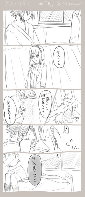 70以上 サスサク 漫画 Pixiv クールなイラスト写真100