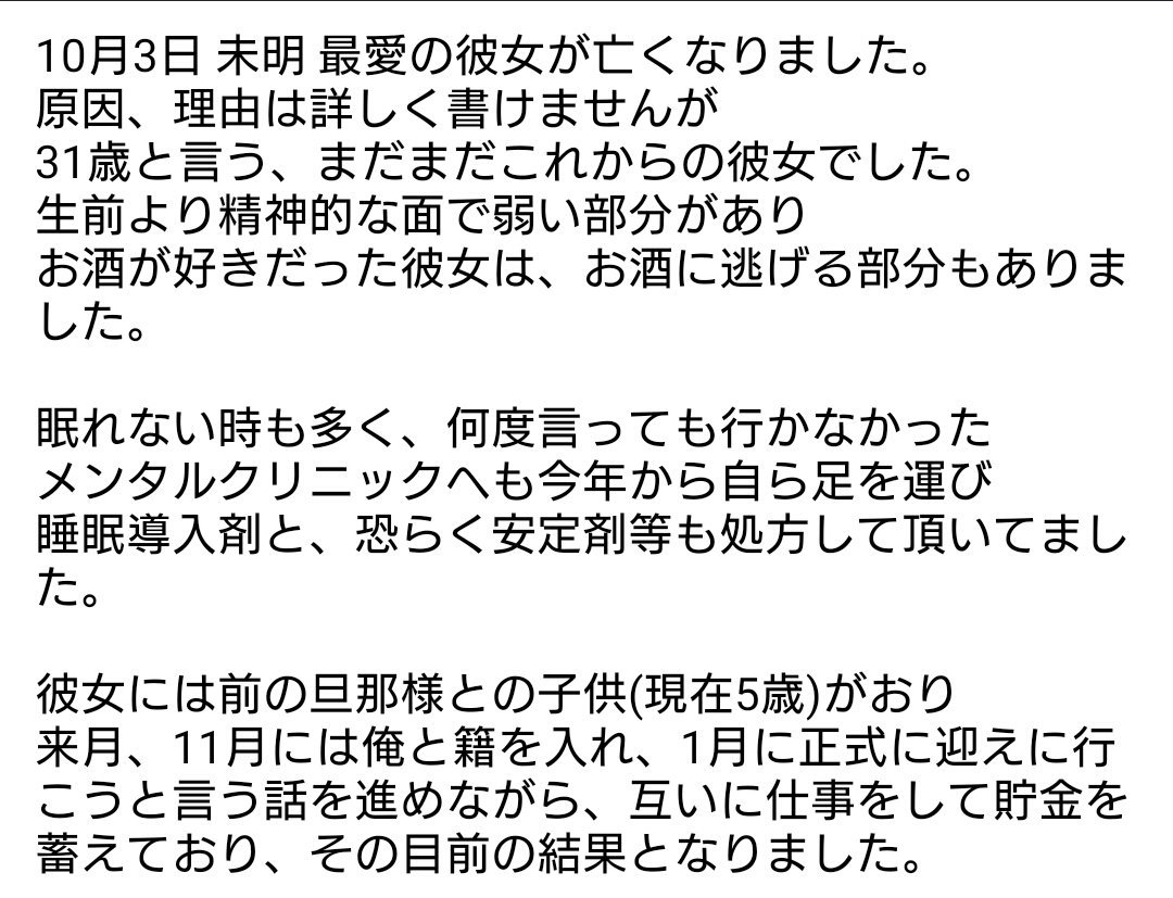 junkx111's tweet photo. 改めて、今回の経由の御説明と
少なからず、彼女の死を見つめた
俺、個人のお話です。 https://t.co/apyFOGzpt0
